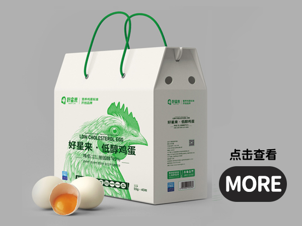 低醇雞蛋