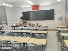 烏蘭縣中小學(xué)教學(xué)設(shè)備信息
